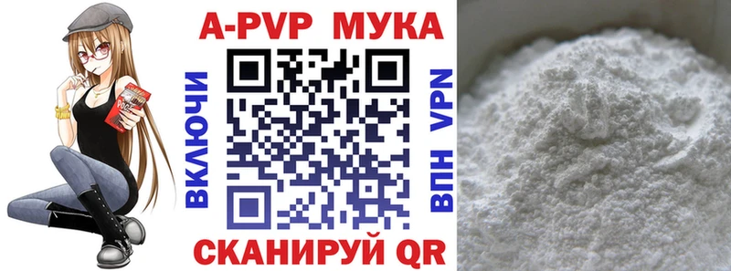 Alfa_PVP Crystall Агидель