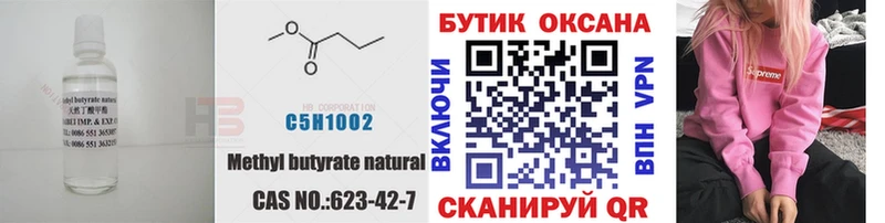 БУТИРАТ оксибутират  Агидель 