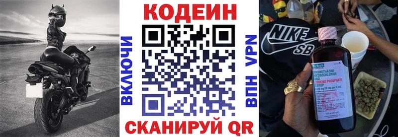 Кодеин напиток Lean (лин)  Агидель 