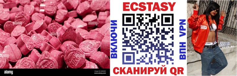 Экстази 280мг Агидель